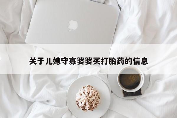 流产药网上专门卖店联系微信动态 第233页
