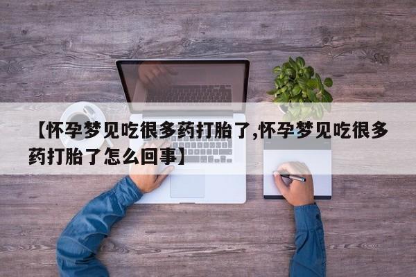 流产药网上专门卖店联系微信资讯 第233页