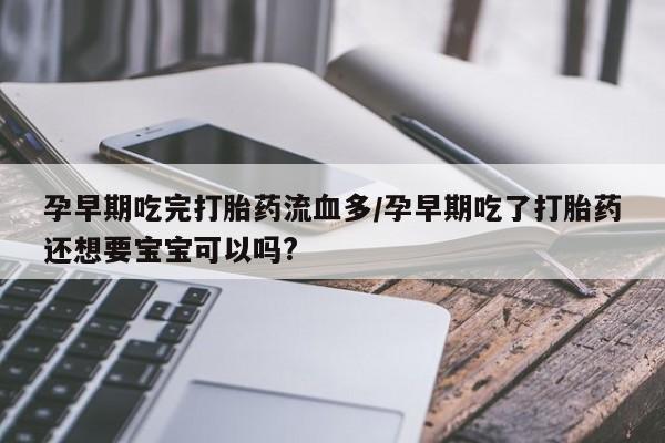 流产药网上专门卖店联系微信资讯 第144页